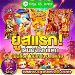 เกมสล็อตฟรีได้เงินจริง